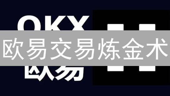 揭秘火币安全：一文看懂技术、运营、用户与监管四重防护！