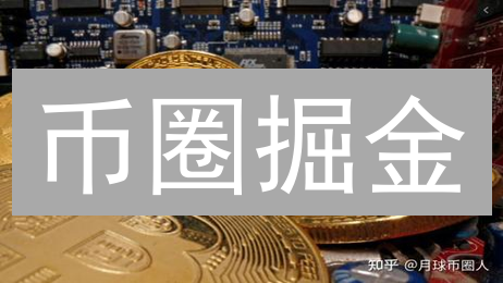 币圈掘金：今日加密货币市场深度剖析，抓住财富密码！