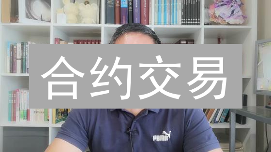 合约交易：新手如何避坑？七大心态助你稳健盈利！