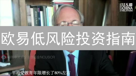 欧易低风险投资指南：五招稳健盈利？新手必看！