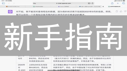 新手指南：5步教你如何在币安购买Aicompanions (AIC) 币！
