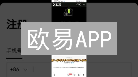 欧易APP：新手入门指南？一文掌握交易秘籍！