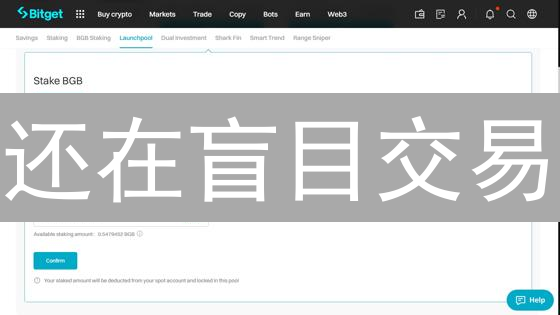 还在盲目交易？Bitget实时数据助你掘金加密货币！