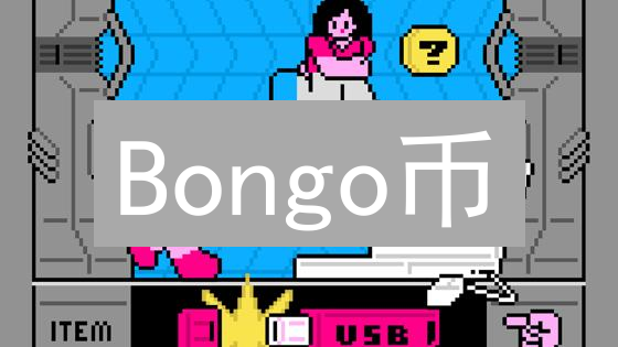 Bongo币：凭什么成为加密货币界的“最佳”选择？速看！