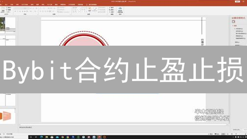 Bybit合约止盈止损：三步设置，锁定利润，避免爆仓！