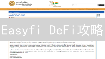 Easyfi DeFi攻略：低费用借贷，开启多链收益新纪元？