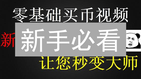新手必看：如何在Gemini安全购买以太坊？（ETH）