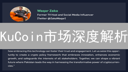 KuCoin市场深度解析：支撑位、阻力位与交易策略全攻略！