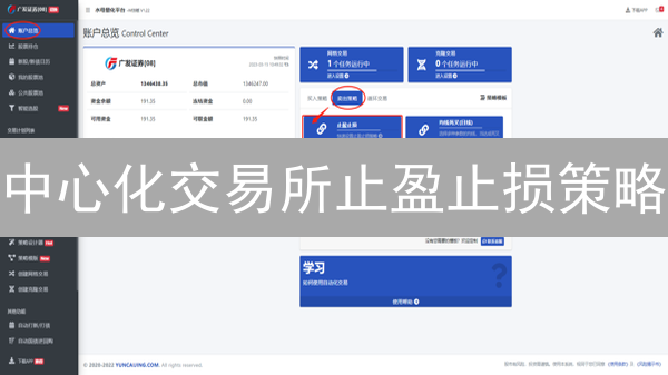 中心化交易所止盈止损策略：欧易(OKX)和Kraken设置指南