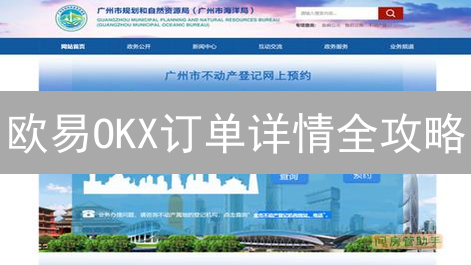 欧易(OKX)手续费优惠全攻略：新手必看！这样交易更省钱？
