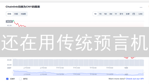 还在用传统预言机？Orao协议颠覆你的想象！