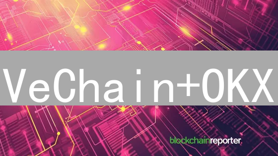 VeChain+OKX：重塑商业生态，赋能未来？深度解读！