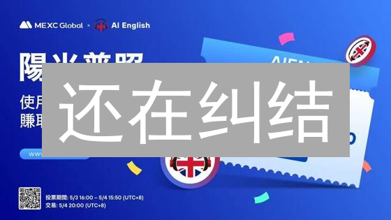 还在纠结？抹茶 vs Bithumb合约交易：一文看懂差异！